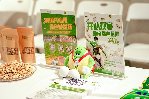 能量场——北京国安文化体验之旅AG真人app美国开心果绿色(图4)