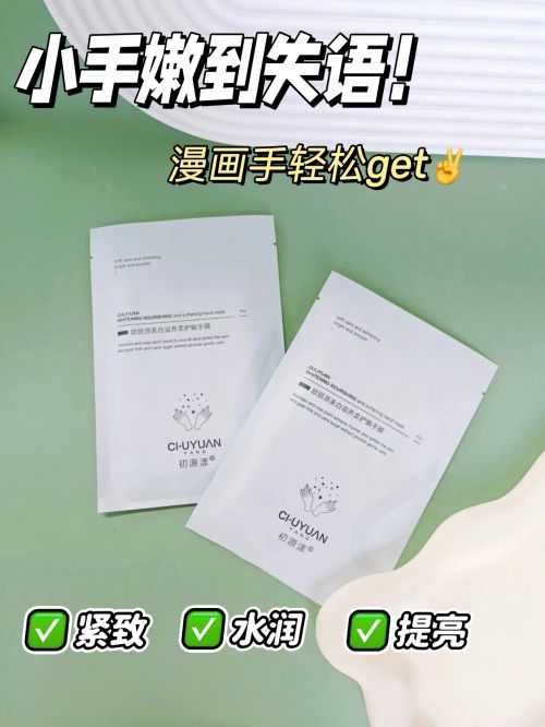 享精致女孩最爱的五款护手霜AG真人护手霜推荐第一名分(图8)