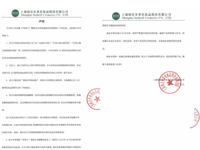 难禁”！14家企业“爆雷”AG真人游戏平台禁用原料“(图8)