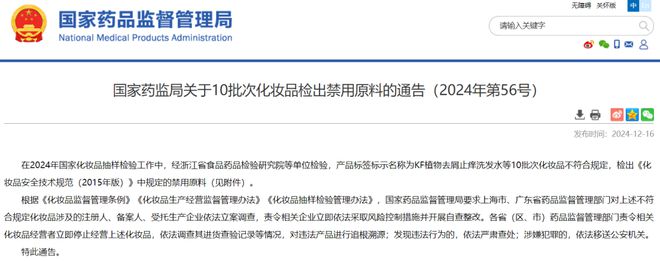 难禁”！14家企业“爆雷”AG真人游戏平台禁用原料“(图9)