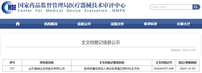 难禁”！14家企业“爆雷”AG真人游戏平台禁用原料“(图3)