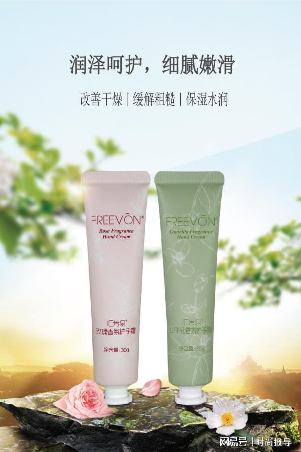 霜新品发布山茶花与玫瑰香氛来袭AG真人平台康婷集团汇芳泉护手
