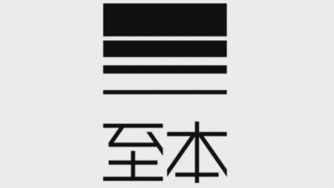 ®医美」诊所「功效护肤」卷向高阶打法AG真人游戏地址至本 开设首家「澄穆(图4)