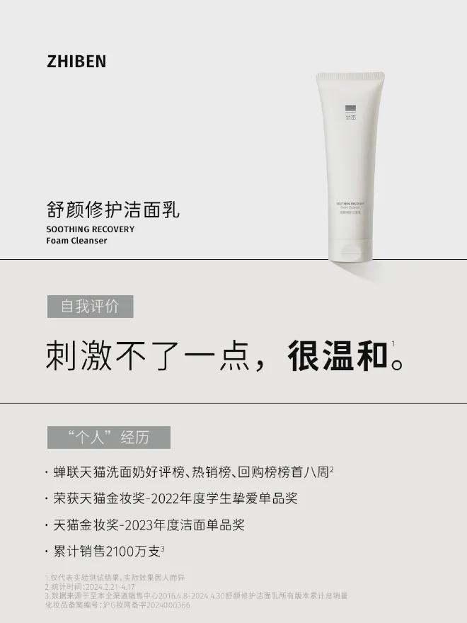 ®医美」诊所「功效护肤」卷向高阶打法AG真人游戏地址至本 开设首家「澄穆(图10)