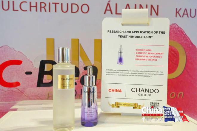 ：以科技创新赋能美妆持续发展AG真人娱乐网址自然堂集团(图4)