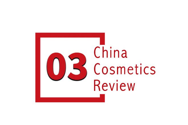 ：以科技创新赋能美妆持续发展AG真人娱乐网址自然堂集团(图3)