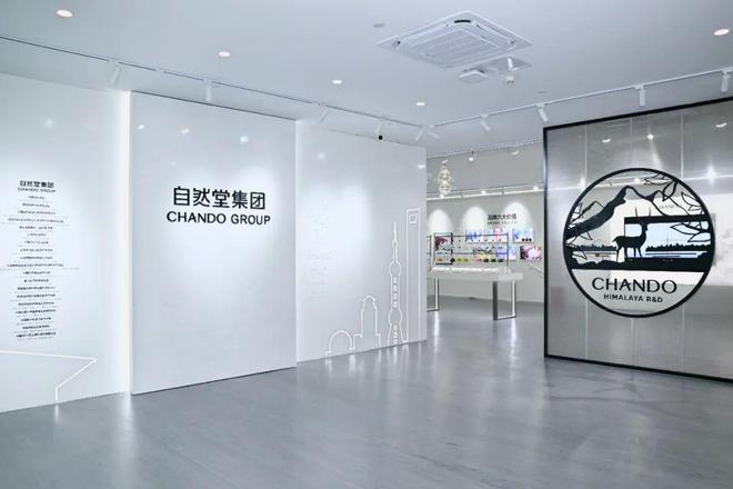 ：以科技创新赋能美妆持续发展AG真人娱乐网址自然堂集团(图6)