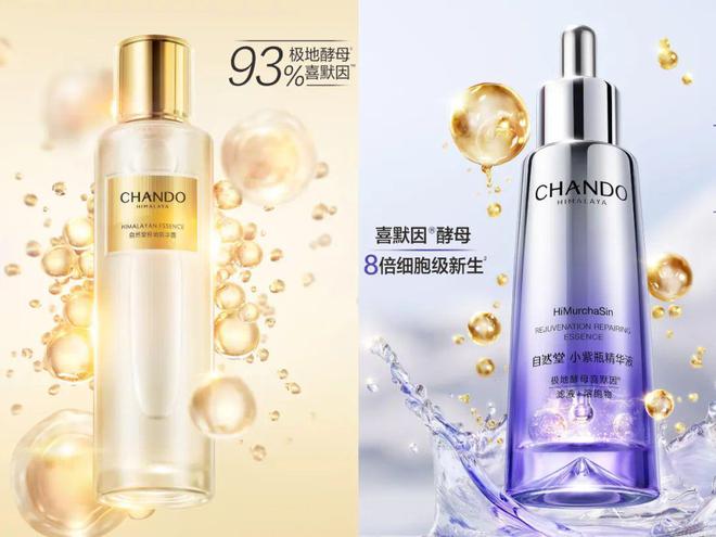 ：以科技创新赋能美妆持续发展AG真人娱乐网址自然堂集团(图7)