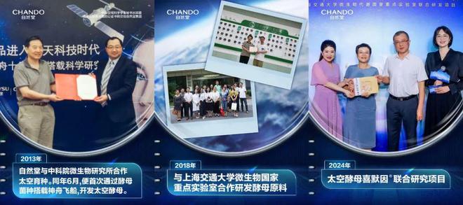 ：以科技创新赋能美妆持续发展AG真人娱乐网址自然堂集团(图9)