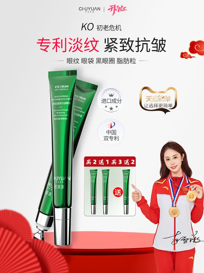 眼霜！热门抗初老眼霜排行榜亲测有效AG真人中国去眼袋公认最好用10大(图10)