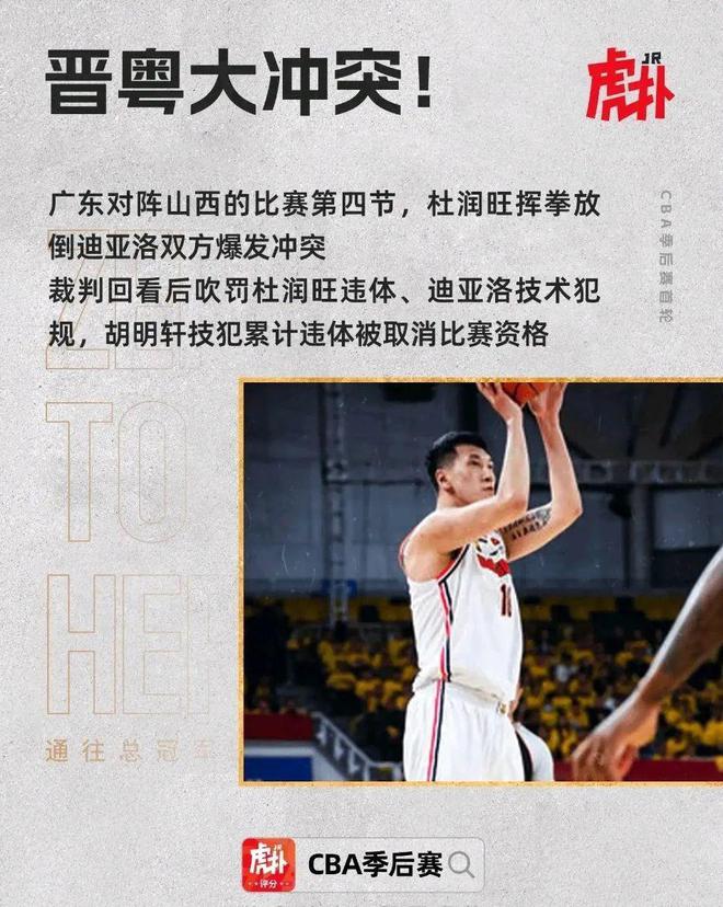 千载难逢的冠军机会AG真人山西今年有(图5)