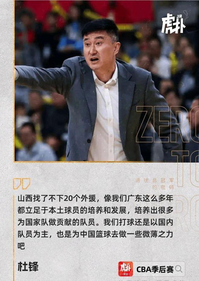 千载难逢的冠军机会AG真人山西今年有(图8)