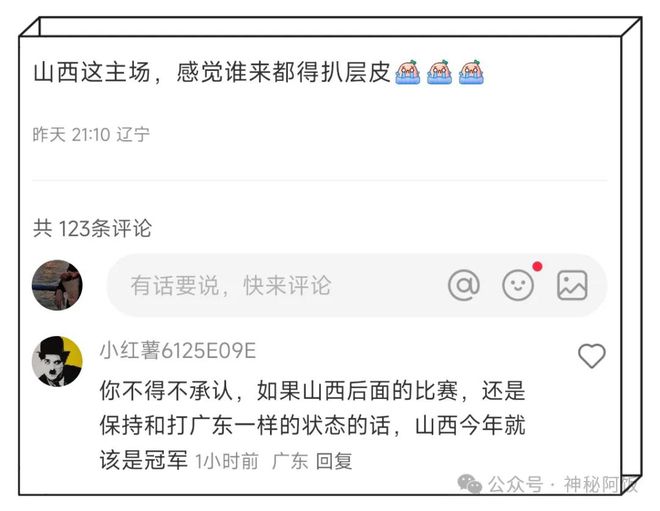 千载难逢的冠军机会AG真人山西今年有(图6)
