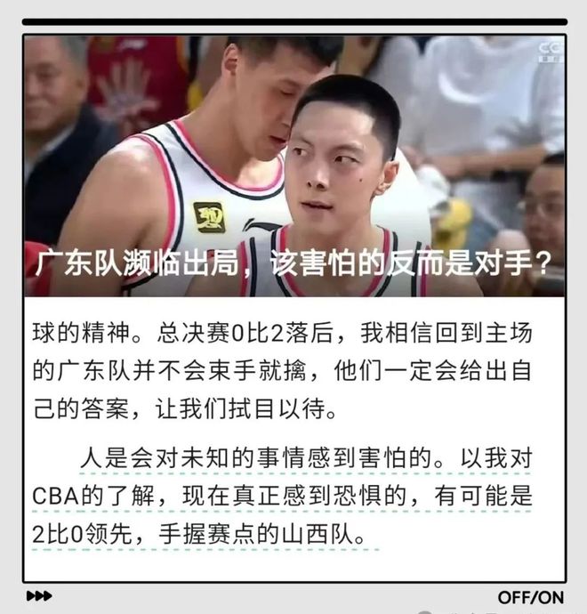 千载难逢的冠军机会AG真人山西今年有(图9)