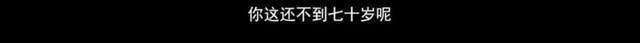 老年直播骗局、网红“剧本”真相全说透了AG真人旗舰厅易小星新片太敢拍！将中(图1)