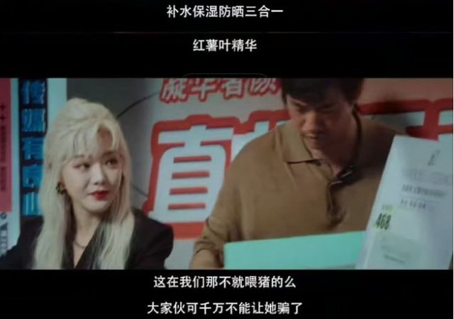 老年直播骗局、网红“剧本”真相全说透了AG真人旗舰厅易小星新片太敢拍！将中(图4)