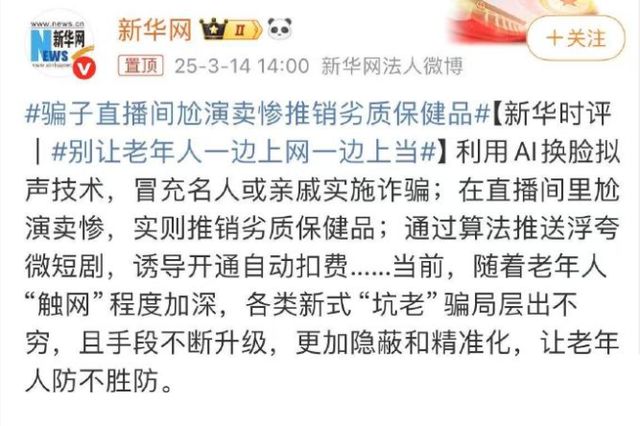 老年直播骗局、网红“剧本”真相全说透了AG真人旗舰厅易小星新片太敢拍！将中(图12)