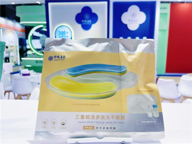 冻干科技实力出圈2025CBEAG真人解锁爆品密码伟博海泰(图6)