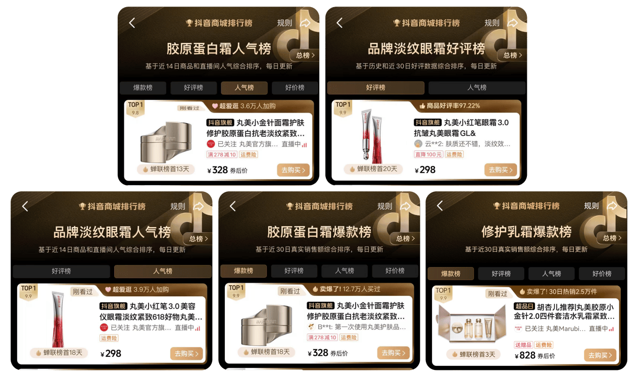 部护理第一！丸美23年科研攻坚登顶AG真人中国从“无人区”到国货眼(图4)