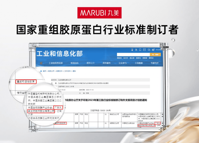 部护理第一！丸美23年科研攻坚登顶AG真人中国从“无人区”到国货眼(图5)