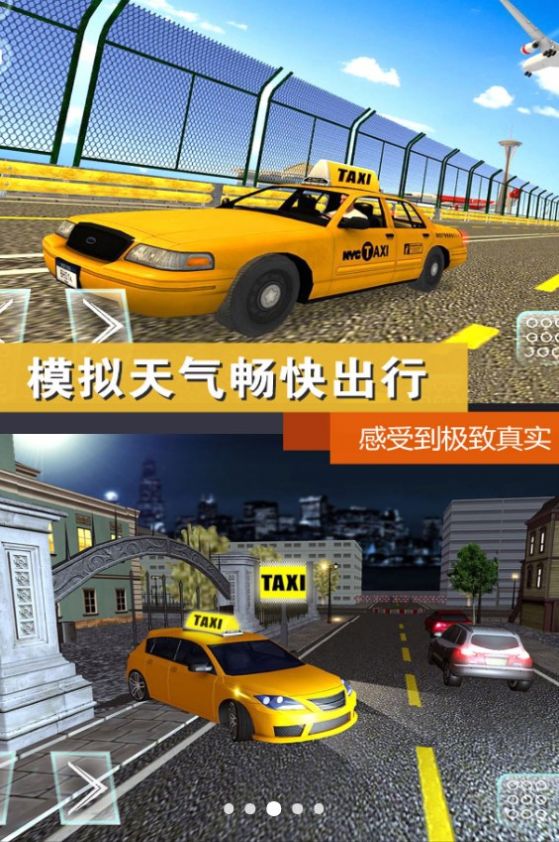 模拟挑战手机版AG真人公路
