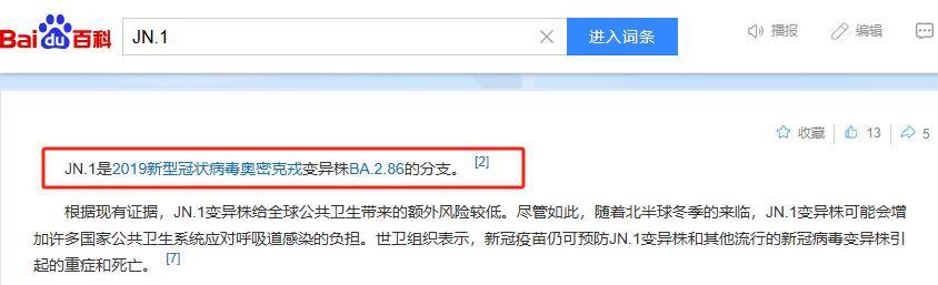 香港现新冠病毒变异株陈奕迅已确诊AG真人游戏平台一周31人死亡！(图6)