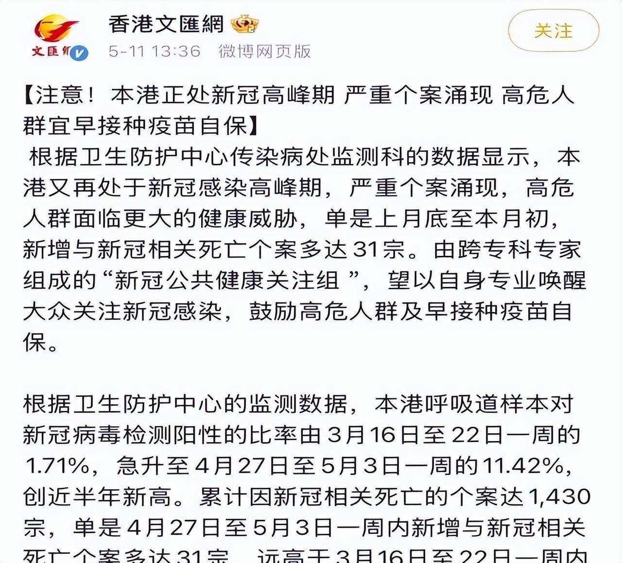 香港现新冠病毒变异株陈奕迅已确诊AG真人游戏平台一周31人死亡！(图7)
