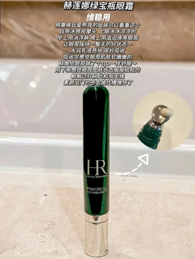 好这6款贵妇抗老眼霜从肤感到效果双双AG真人游戏第一品牌什么眼霜去皱效果(图7)