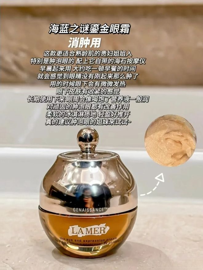 好这6款贵妇抗老眼霜从肤感到效果双双AG真人游戏第一品牌什么眼霜去皱效果(图6)